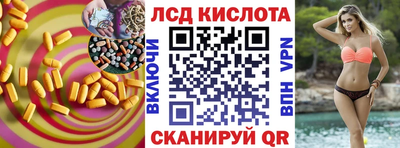 Купить где  Полевской  LSD-25 экстази кислота 