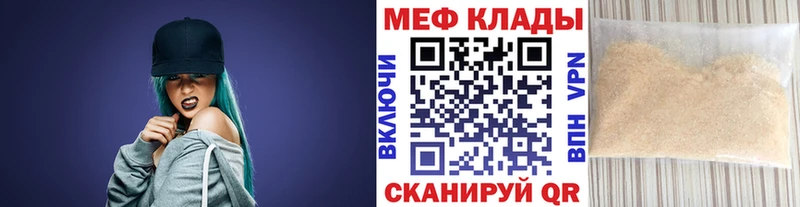 Мефедрон  Полевской