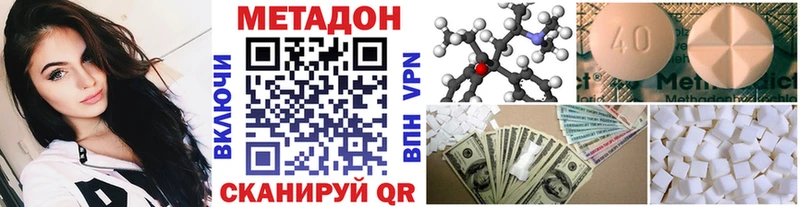 Метадон белоснежный  Купить закладки  Полевской 