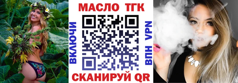 Купить закладки  Полевской  ТГК жижа 